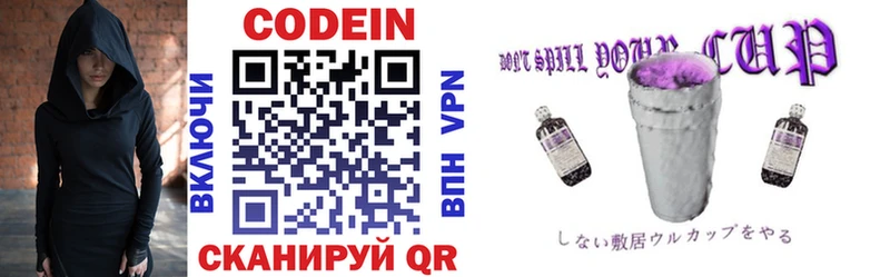 Кодеиновый сироп Lean напиток Lean (лин)  купить   Зубцов 