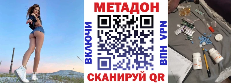 Метадон белоснежный  закладка  Зубцов 